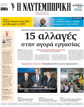 Cover of Naftemporiki