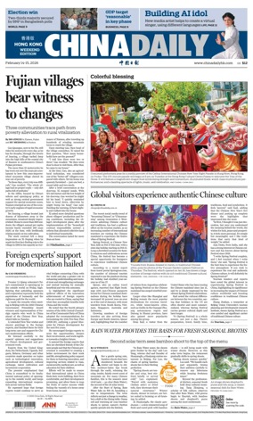 Cover of China Daily (Hong Kong)