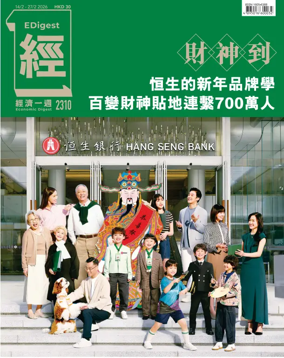 Cover of Economic Digest