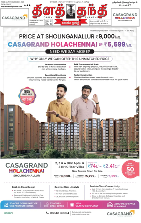 Cover of Daily Thanthi