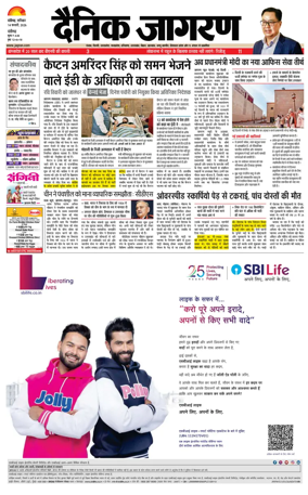 Cover of Dainik Jagran - Chandigarh