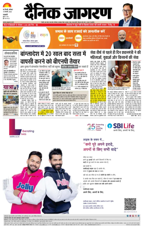 Cover of Dainik Jagran Delhi