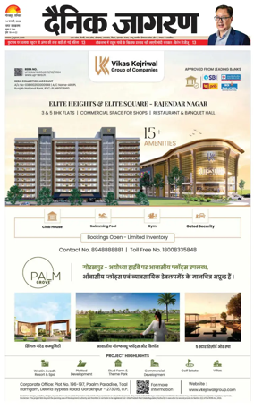 Cover of Dainik Jagran - Gorakhpur