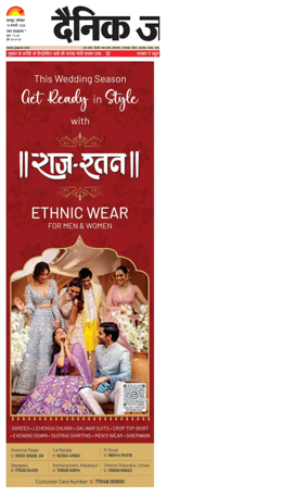 Cover of Dainik Jagran - Kanpur