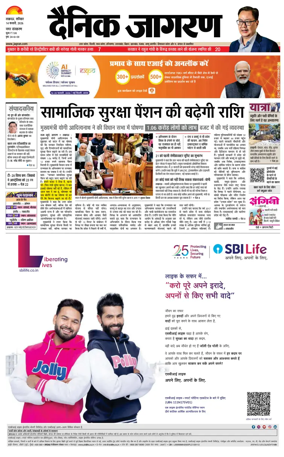 Cover of Dainik Jagran - Lucknow