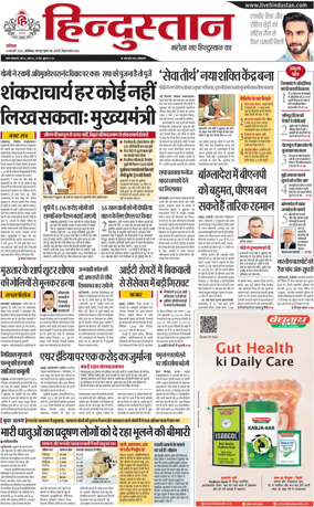 Cover of HH Aligarh