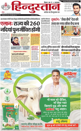 Cover of HH Bahgalpur