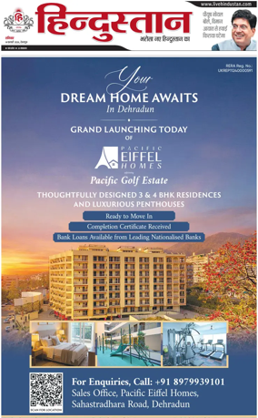 Cover of HH Dehradoon