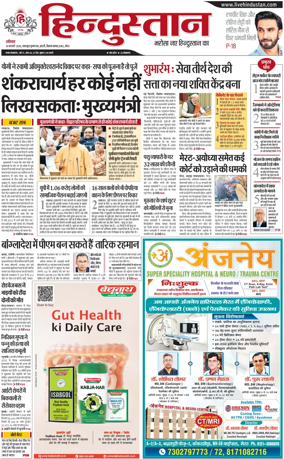 Cover of HH Meerut