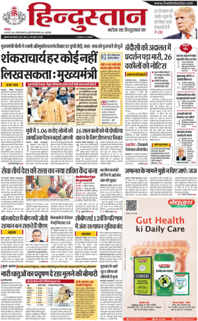 Cover of HH Moradabad