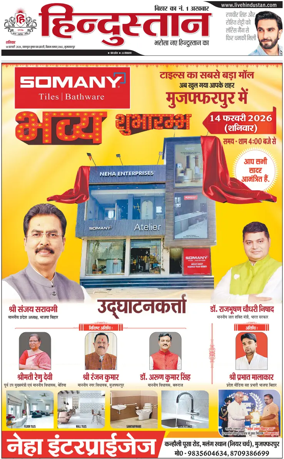 Cover of HH Muzzaffarpur