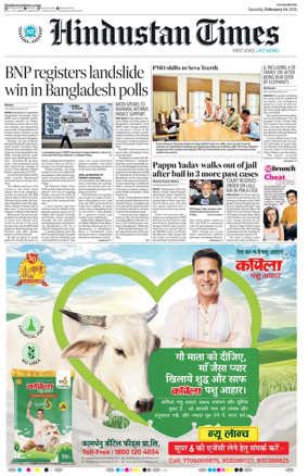 Cover of Hindustan Times (Patna)