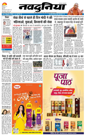 Cover of Nai Dunia - Bhopal