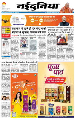 Cover of Nai Dunia - Indore