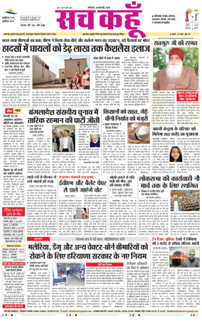 Cover of Sach Kahoon Punjab