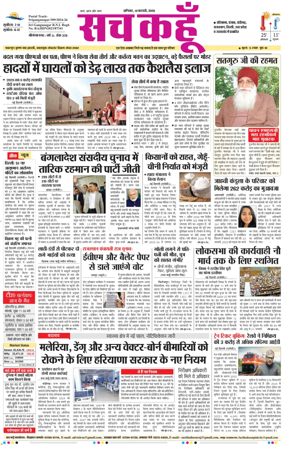 Cover of Sach Kahoon Rajasthan