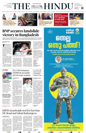 Cover of The Hindu (Thiruvananthapuram)