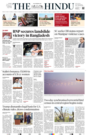 Cover of The Hindu (Tiruchirapalli)