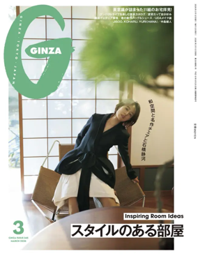 Cover of GINZA
