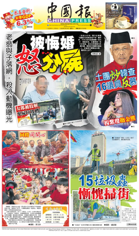 Cover of China Press