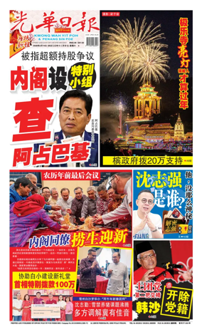 Cover of yao wen