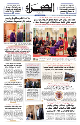 Cover of Assahraa Al Maghribiya