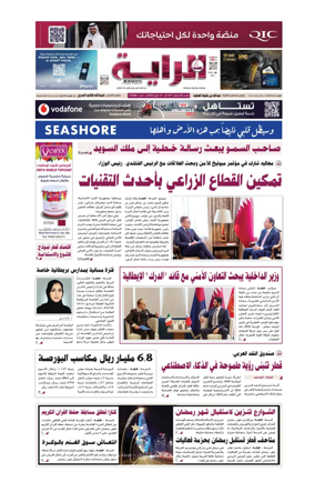 Cover of Al Raya