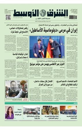 Cover of Asharq Al-Awsat Saudi Edition