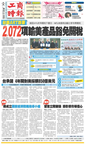 Cover of Commercial Times