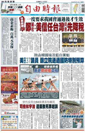 Cover of Liberty Times