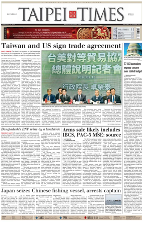 Cover of Taipei Times