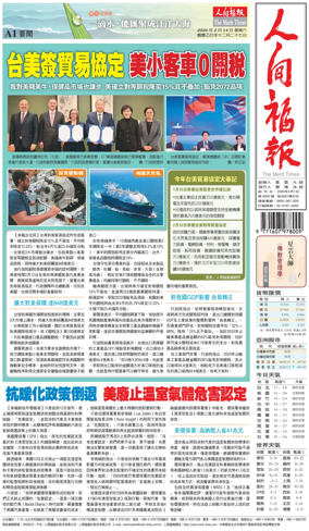 Cover of The Merit Times