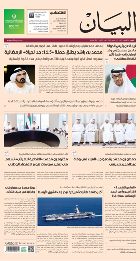 Cover of Al Bayan