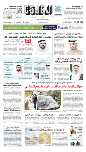 Cover of Al Khaleej