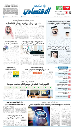 Cover of AlKhaleej - Economy