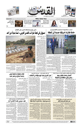 Cover of Al-Quds Al-Arabi (UK)