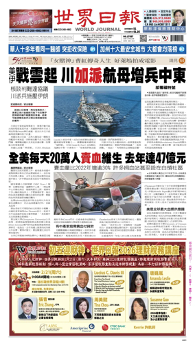 Cover of World Journal (Los Angeles)