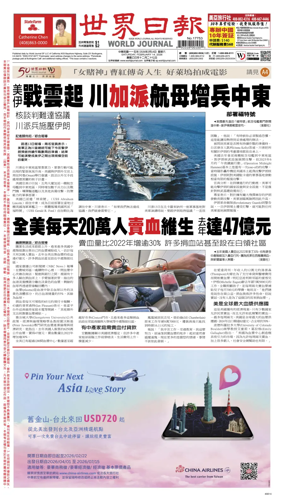 Cover of World Journal (San Francisco)