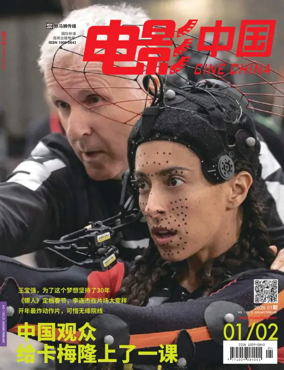 Cover of Cine China
