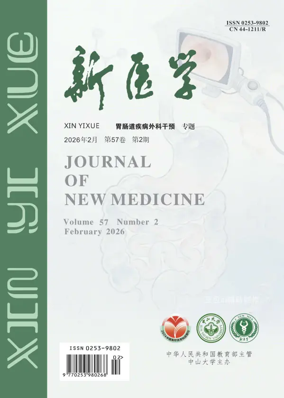 Cover of Journal of New Medicine