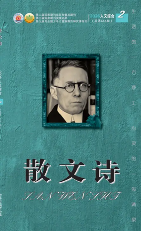 Cover of San Wen Shi