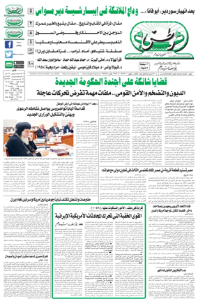 Cover of Watani