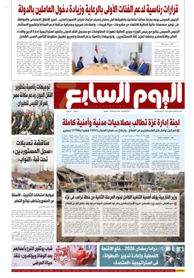 Cover of Youm7