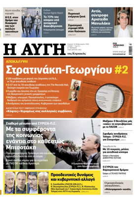 Cover of AVGI