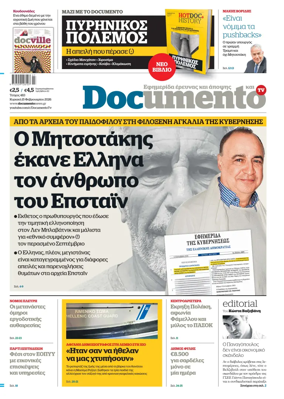 Cover of Documento