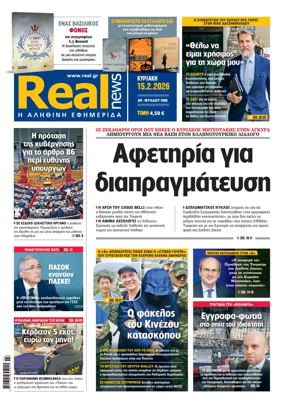Cover of Realnews