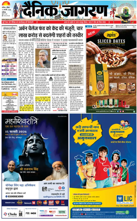 Cover of Dainik Jagran - Chandigarh