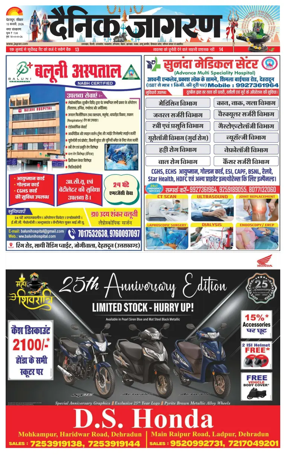 Cover of Dainik Jagran - Dehradun