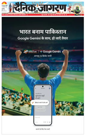 Cover of Dainik Jagran Delhi