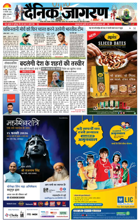 Cover of Dainik Jagran - Haridwar